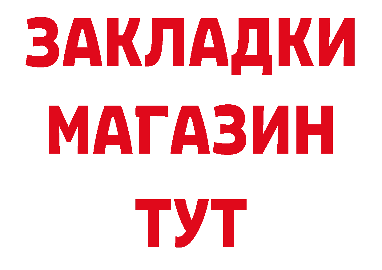 ТГК концентрат tor площадка ОМГ ОМГ Амурск