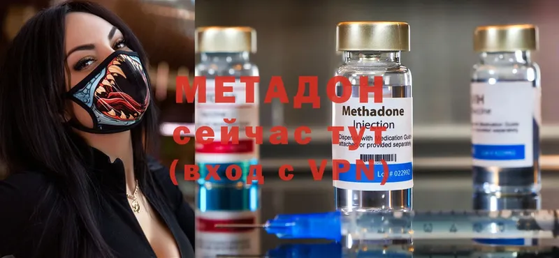 купить  цена  Амурск  hydra как зайти  Метадон methadone 